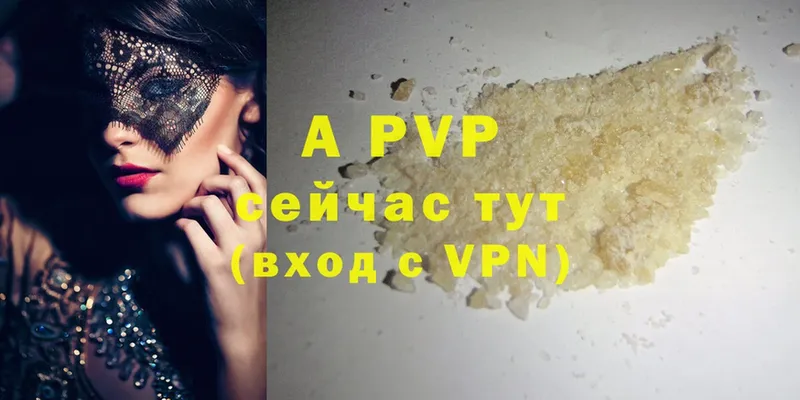 Alpha PVP СК  купить закладку  Новоульяновск 