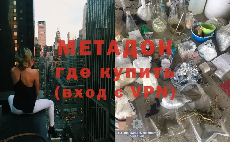 МЕТАДОН methadone  Новоульяновск 